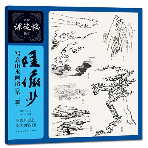 ꑃ��ٌ���ɽˮ���V