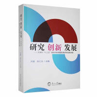 �о� ��(chu��ng)�� �l(f��)չ��:����С�ʮ���塱���������n�}��(y��u)��ɹ��ɔX