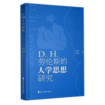 D.H. �ڂ�˹���ˌW(xu��)˼���о�