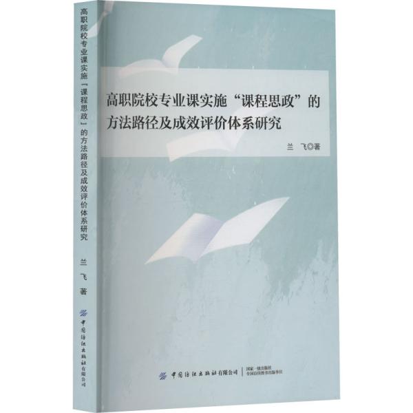 ��ԺУ��(zhu��n)�I(y��)�n��(sh��)ʩ���n��˼�����ķ���·������Ч�u(p��ng)�r(ji��)�wϵ�о�