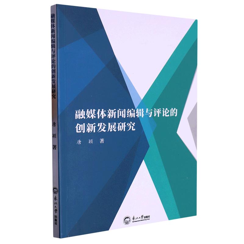 ��ý�w����݋�c�uՓ�Ą�(chu��ng)�°l(f��)չ�о�