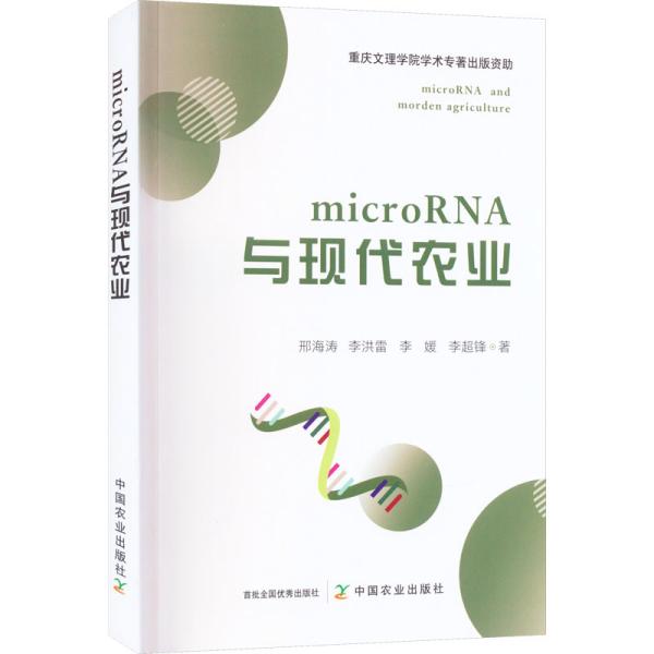 microRNA�c�F(xi��n)���r(n��ng)�I(y��)