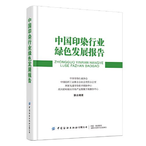 �Ї�ӡȾ�ИI(y��)�Gɫ�l(f��)չ��(b��o)��