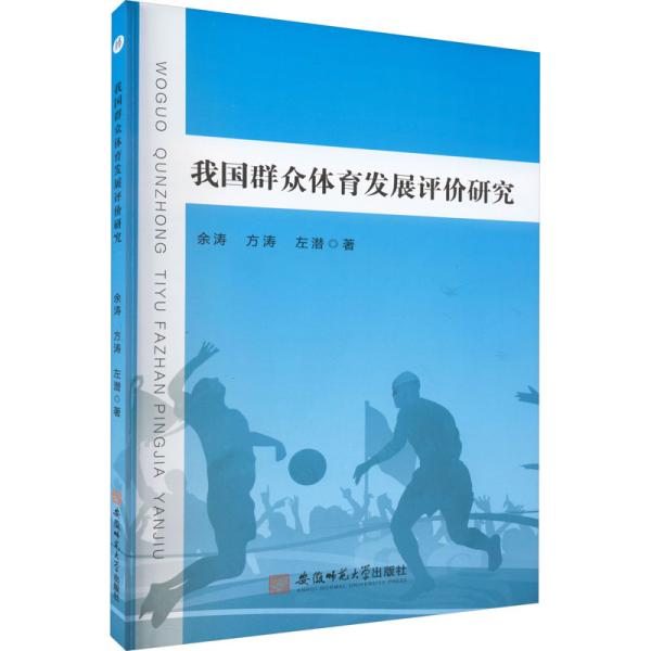 �҇�Ⱥ���w���l(f��)չ�u�r(ji��)�о�