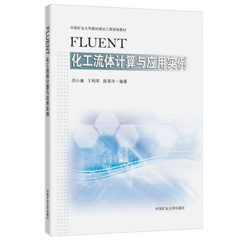 FLUENT�������wӋ(j��)���c��(y��ng)�Ì�(sh��)��