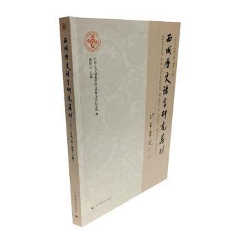 ����vʷ�Z(y��)���о�����