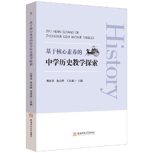 ���ں������B(y��ng)���ЌW(xu��)�vʷ�̌W(xu��)̽��