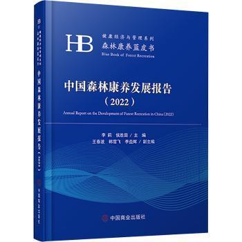 �Ї�ɭ�ֿ��B(y��ng)�l(f��)չ���