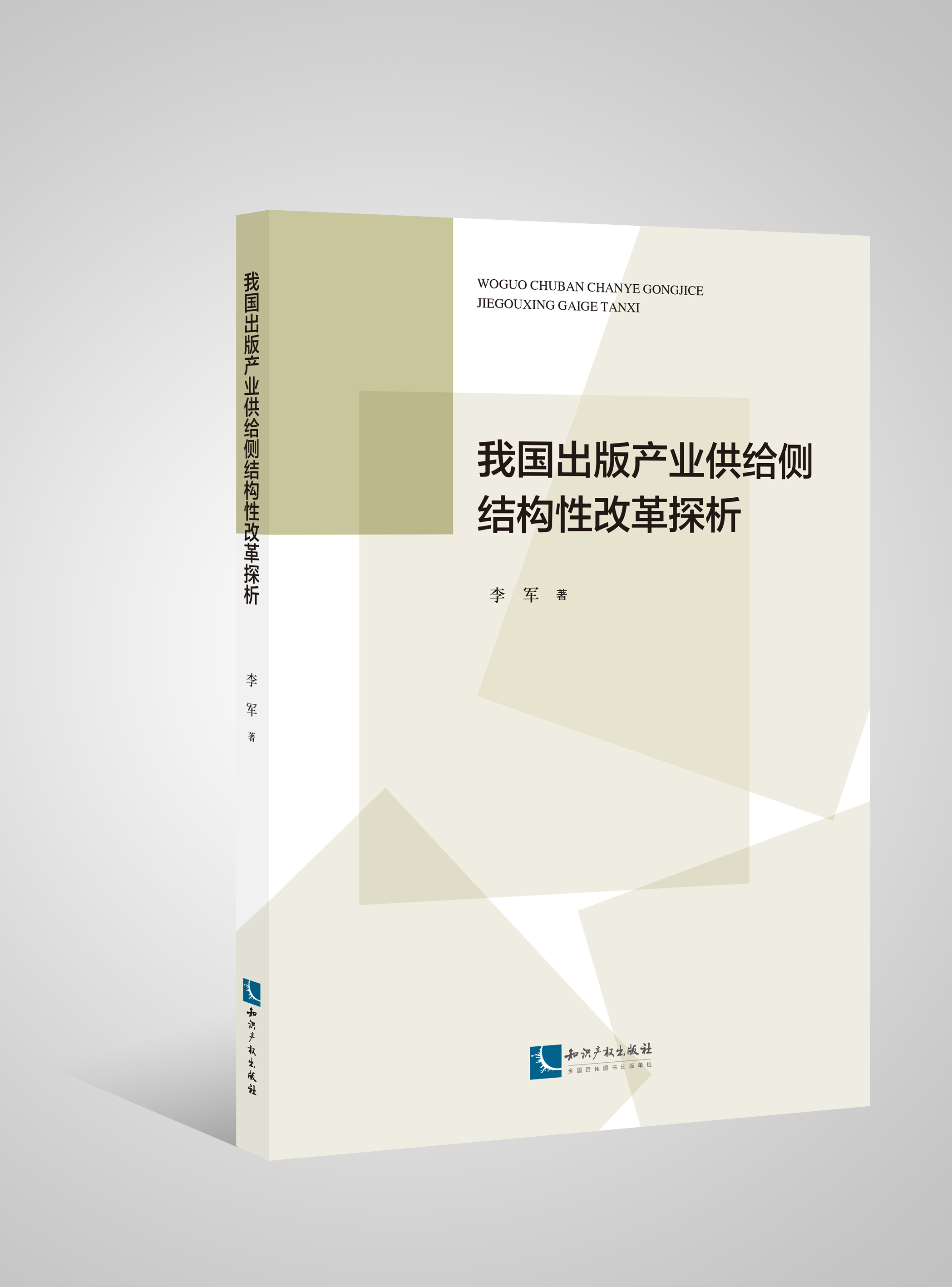 �҇�(gu��)����a(ch��n)�I(y��)���o��(c��)�Y(ji��)��(g��u)�Ըĸ�̽��