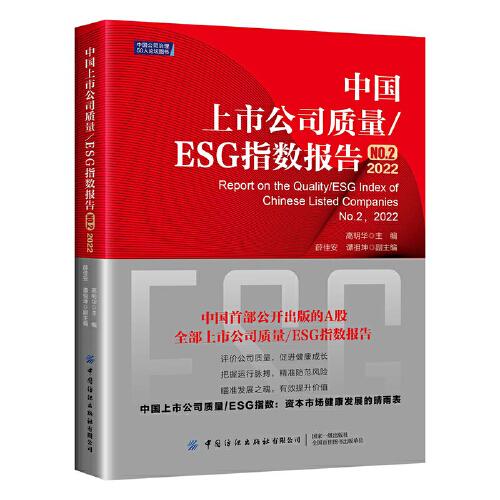 �Ї����й�˾�|(zh��)��/ESGָ��(sh��)���