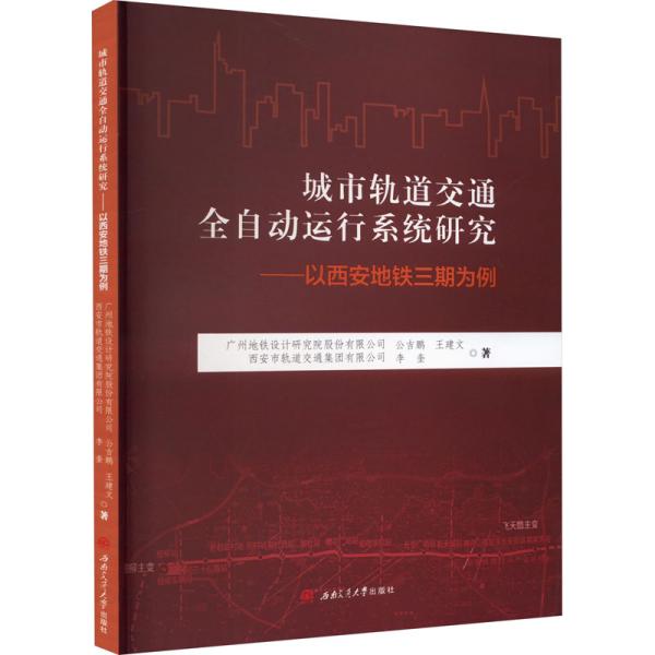 ����܉����ͨȫ�Ԅ��\��ϵ�y(t��ng)�о�