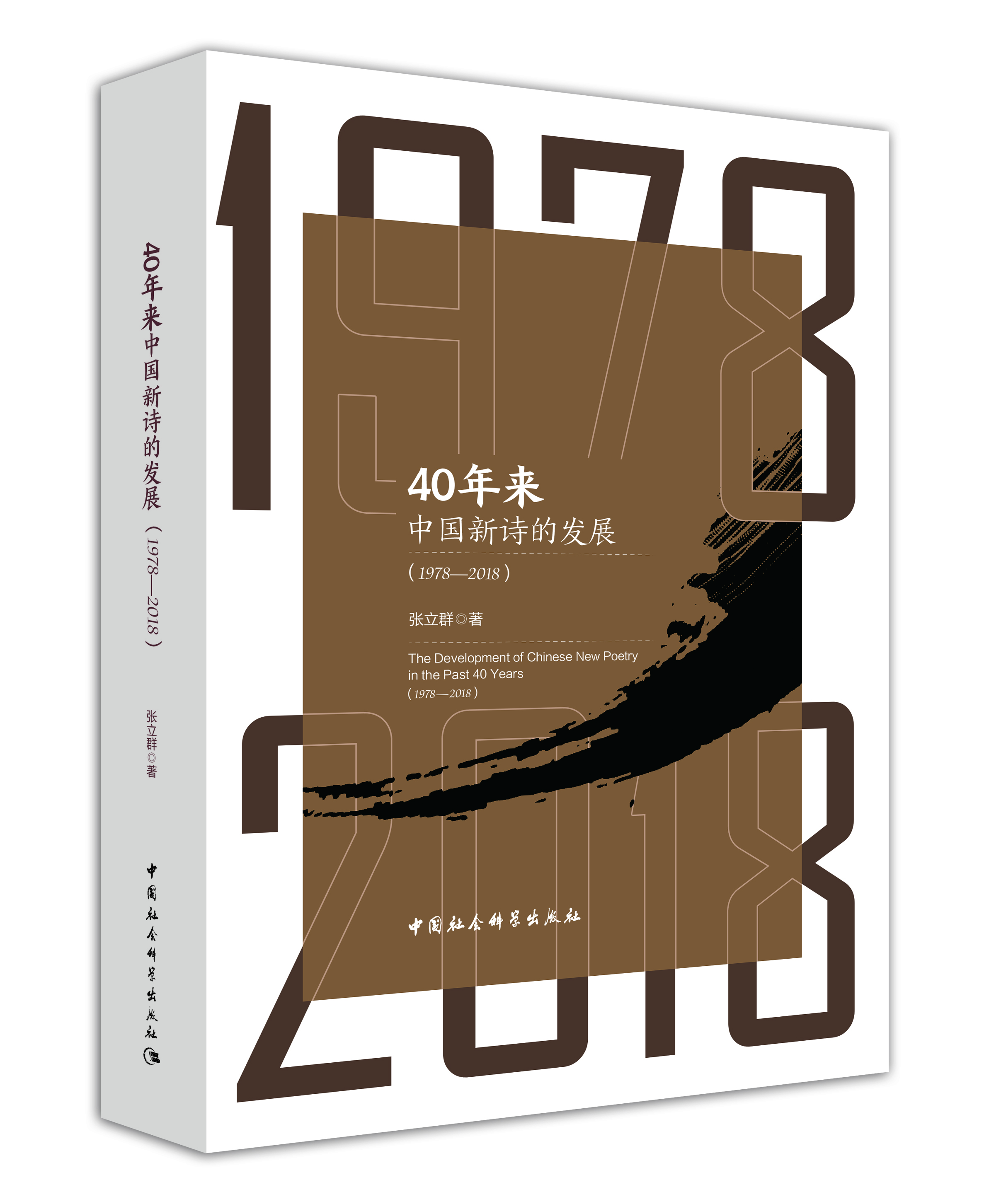 40���(l��i)�Ї�(gu��)��Ԋ(sh��)�İl(f��)չ