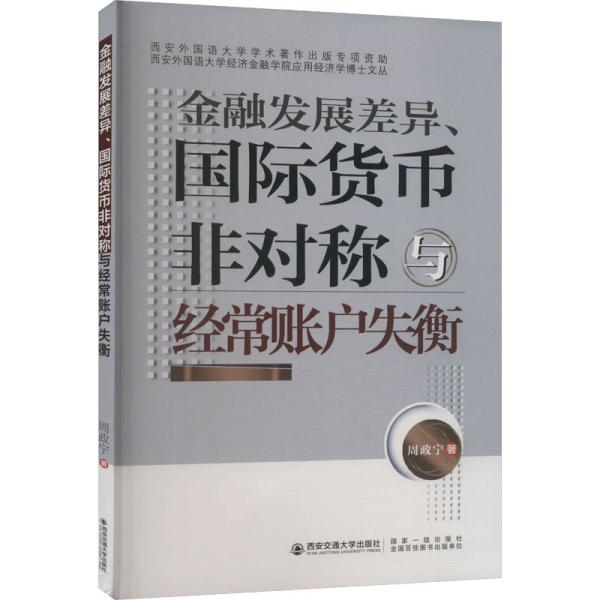 ���ڰl(f��)չ�����(gu��)�H؛�ŷǌ�(du��)�Q�c��(j��ng)���~��ʧ��