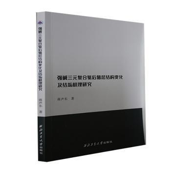 ���A��Ԫ�ͺ��(q��)�󃦌ӽY(ji��)��(g��u)׃�����Y(ji��)���C���о�