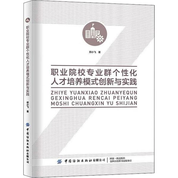 �I(y��)ԺУ���I(y��)Ⱥ��(g��)�Ի��˲����B(y��ng)ģʽ��(chu��ng)���c��(sh��)�`