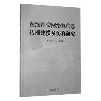 �ھ��罻�W(w��ng)�j(lu��)�p��Ϣ������ģ�������о�