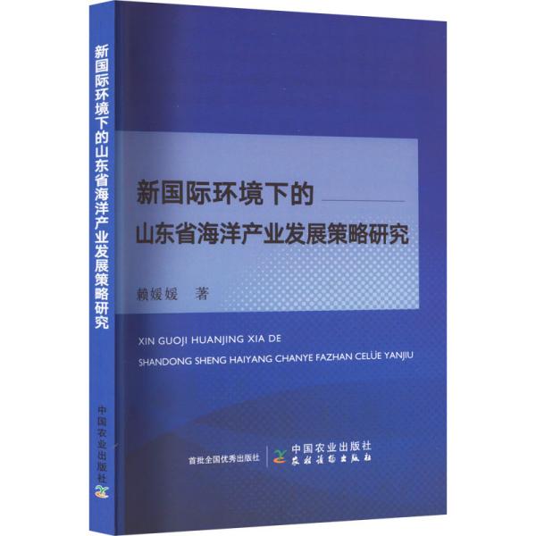 ���H�h(hu��n)���µ�ɽ�|ʡ����a(ch��n)�I(y��)�l(f��)չ�����о�