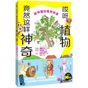 ��ѽ��ֲ�ﾹȻ�@�����棺����Ȥ��ֲ��D�b