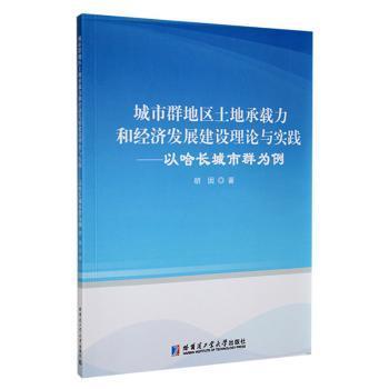 ����Ⱥ�؅^(q��)���س��d���ͽ�(j��ng)��(j��)�l(f��)չ���O(sh��)��Փ�c��(sh��)�`