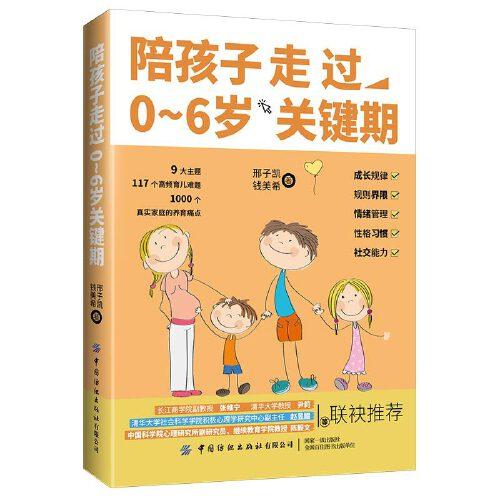 �㺢�����^0-6�q�P(gu��n)�I��