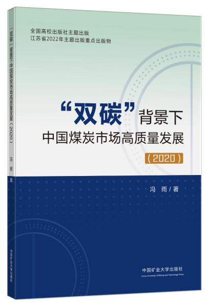 ���p̼�������µ��Ї�ú̿�Ј��l(f��)չ