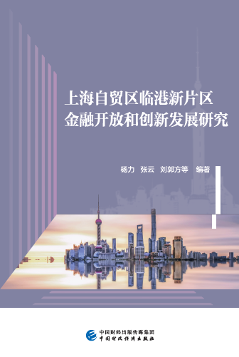 �Ϻ����Q(m��o)�^(q��)�R����Ƭ�^(q��)�����_�ź̈́�(chu��ng)�°l(f��)չ�о�