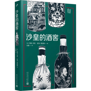 ɳ�ʵľƽ� ��һ�����Ѿư�ġ���(gu��)�Ҍ��ء���һ��(ch��ng)�ܴ�һ݅�ӵĂ���̽�U(xi��n)�����Ѿƿ����c�W�ޚvʷ�Ļ��ľ�����ײ����