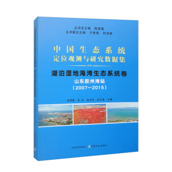 �Ї����B(t��i)ϵ�y(t��ng)��λ�^�y�c�о���(sh��)��(j��)����������غ������B(t��i)ϵ�y(t��ng)����ɽ�|�z�ݞ�վ��2007-2015��