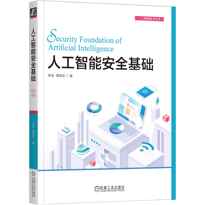 �˹����ܰ�ȫ���A(ch��)