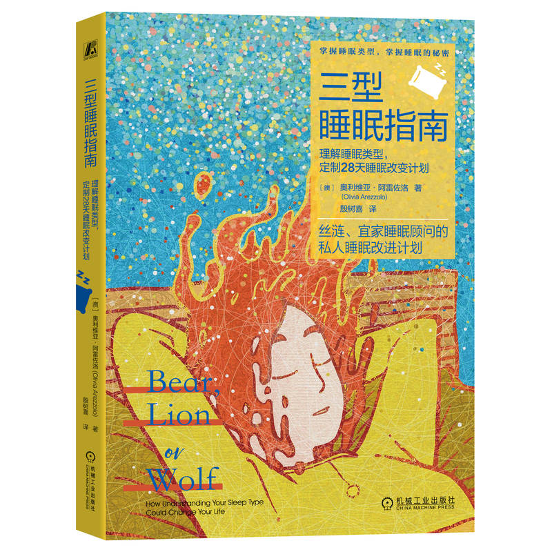 ����˯��ָ�� ������˯�����������28��˯�߸�׃Ӌ(j��)��