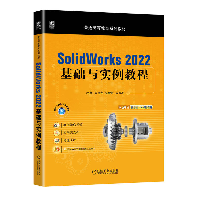 SolidWorks 2022���A(ch��)�c��(sh��)���̳�