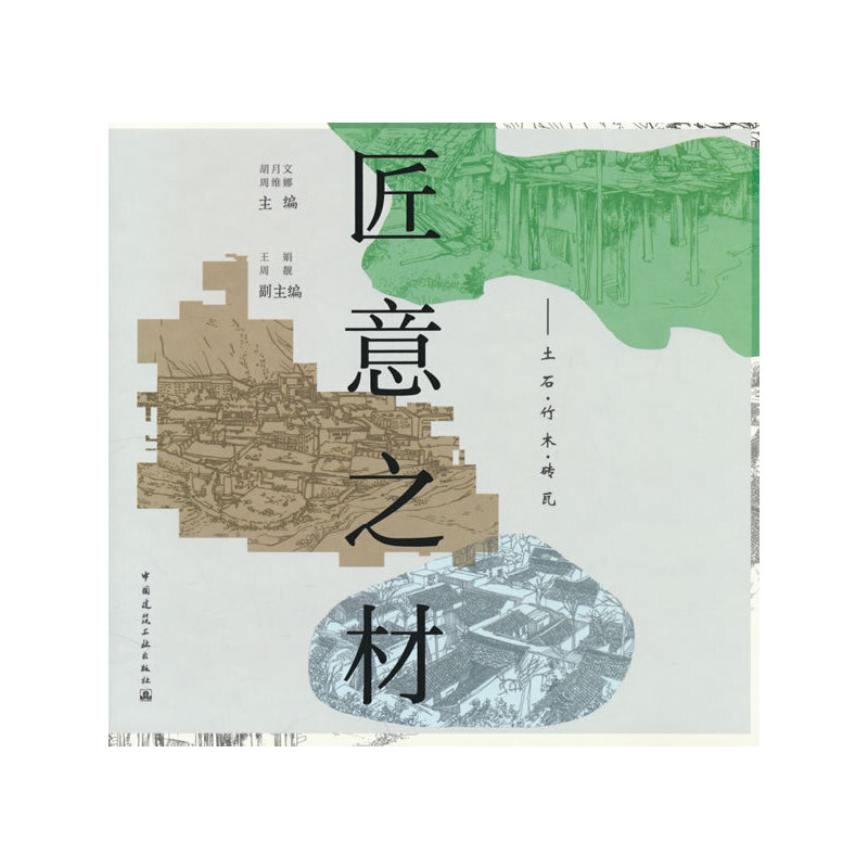 ����֮�ġ�����ʯ����ľ���u��