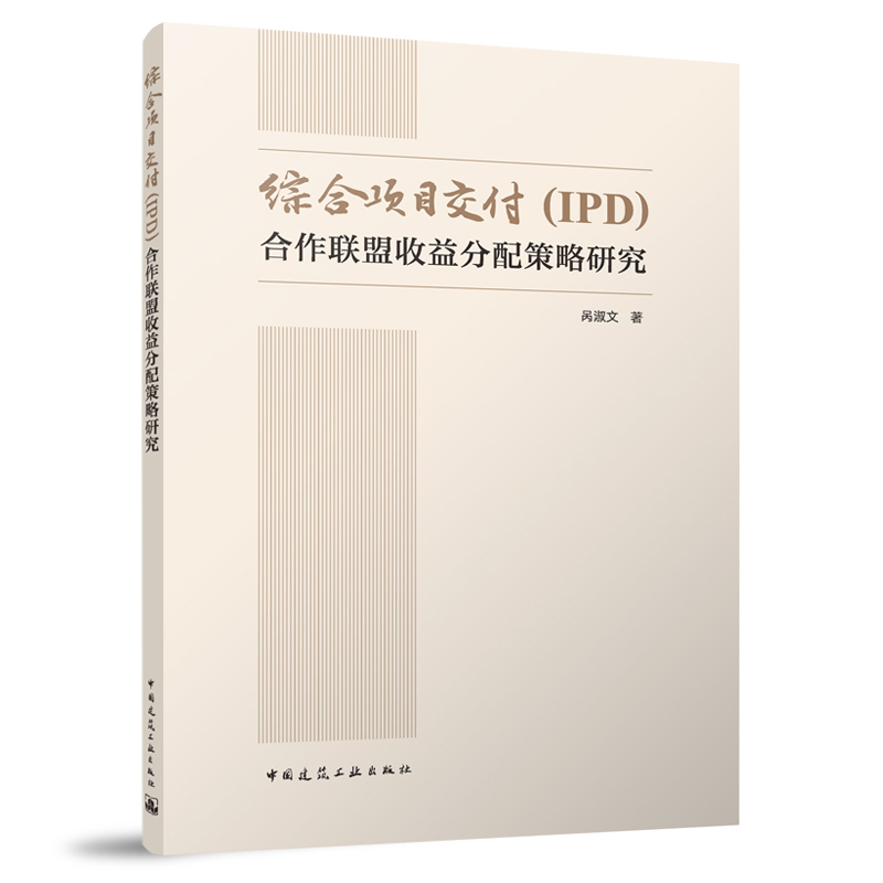 �C���Ŀ������IPD)����(li��n)�������������о�