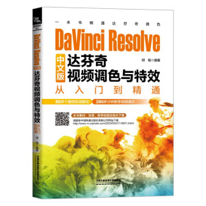 DaVinci Resolve���İ��_����ҕ�l�{(di��o)ɫ�c��Ч�����T����ͨ