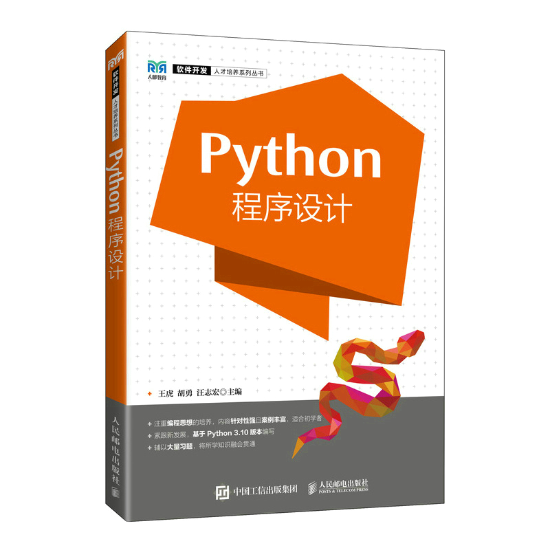 Python�����O(sh��)Ӌ(j��)