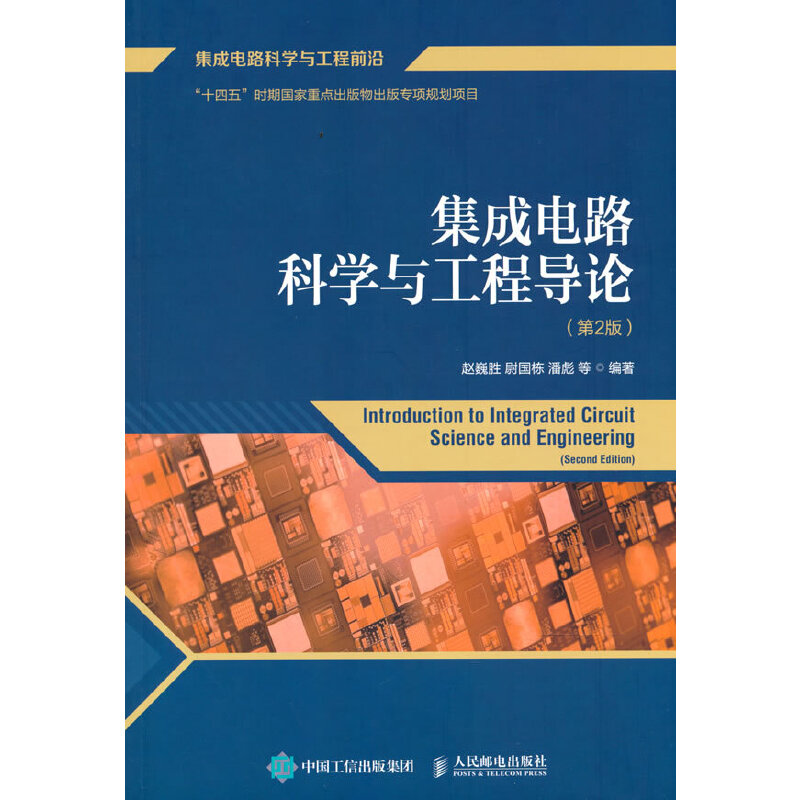 �����·�ƌW�c���̌�Փ ��2��