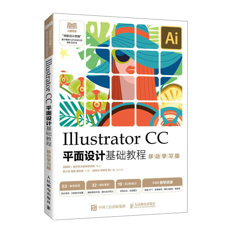 Illustrator CCƽ���O(sh��)Ӌ(j��)���A(ch��)�̳� ���Ƅ�(d��ng)�W(xu��)��(x��)�棩
