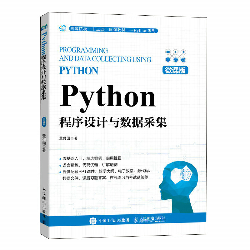 Python�����O(sh��)Ӌ(j��)�c��(sh��)��(j��)�ɼ���΢�n�棩