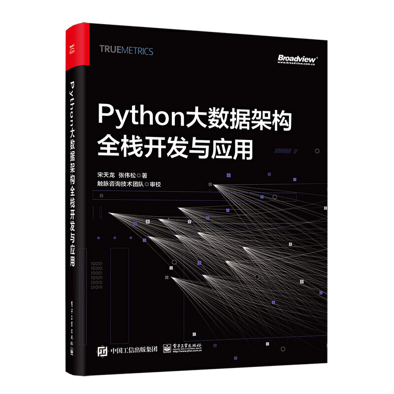 Python��(sh��)��(j��)�ܘ�(g��u)ȫ���_(k��i)�l(f��)�c��(y��ng)��