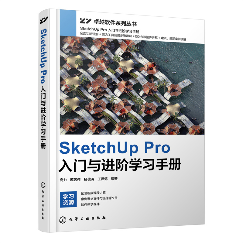 SketchUp Pro���T�c�M(j��n)�A�W(xu��)��(x��)�փ�