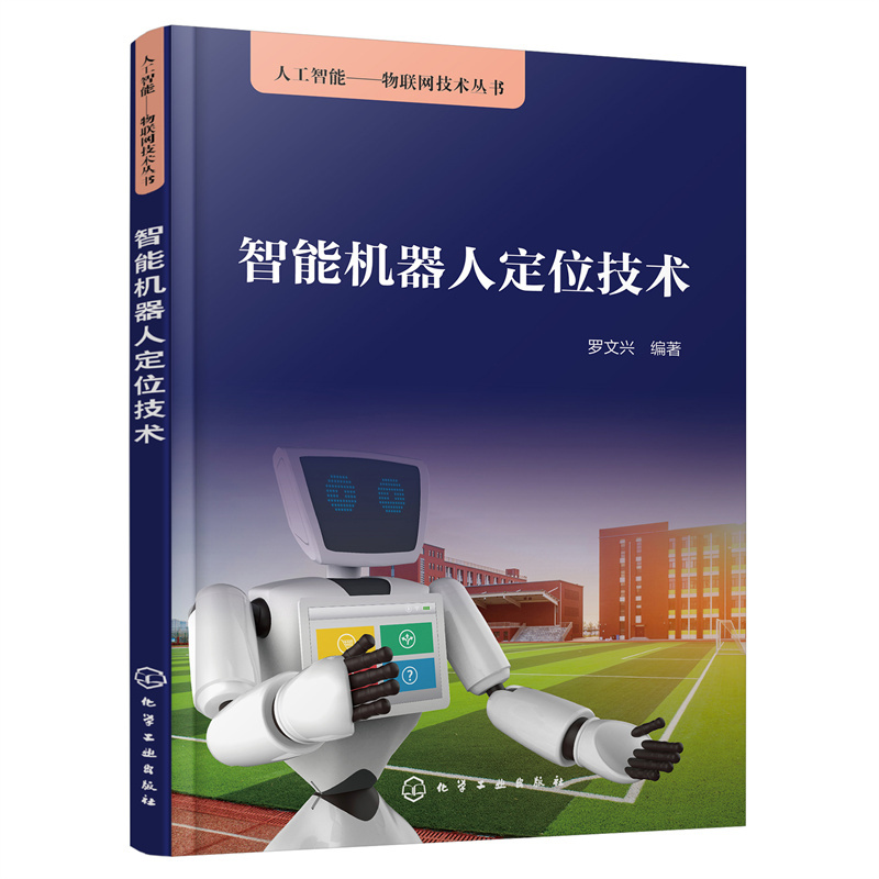 �˹����ܡ�����(li��n)�W(w��ng)���g(sh��)����--���ܙC���˶�λ���g(sh��)