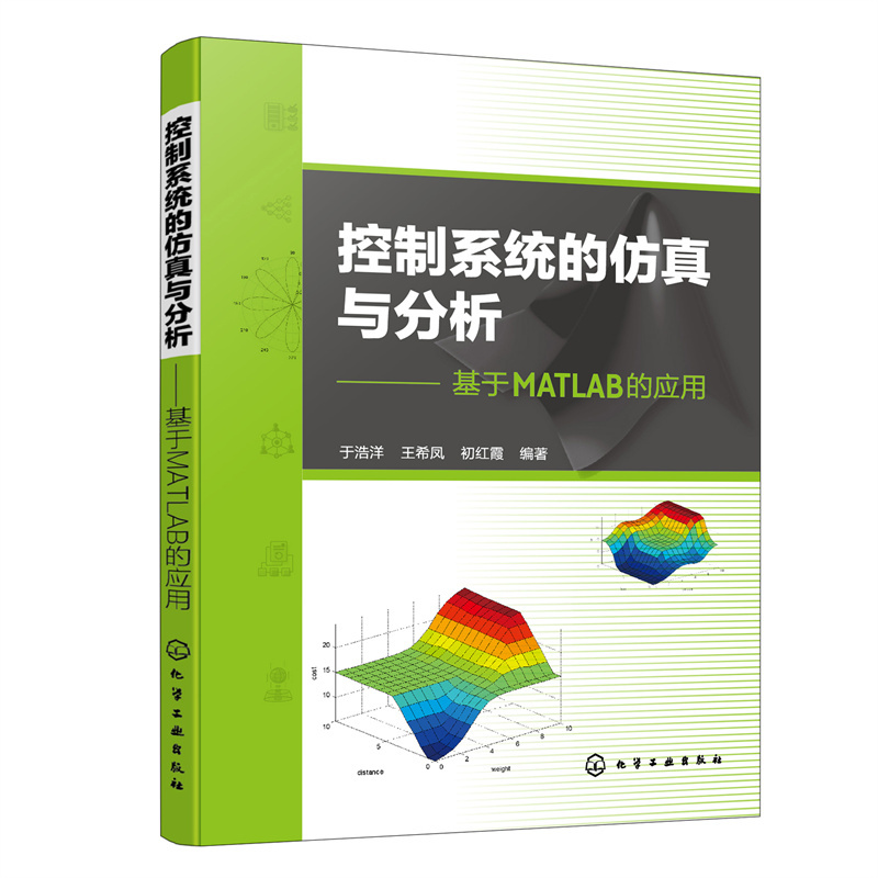 ����ϵ�y(t��ng)�ķ����c������������MATLAB�đ�(y��ng)��