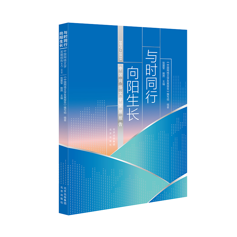 �c�rͬ�� ������L �Ї��W(w��ng)�j(lu��)�ČW(xu��)�l(f��)չ���2017-2021