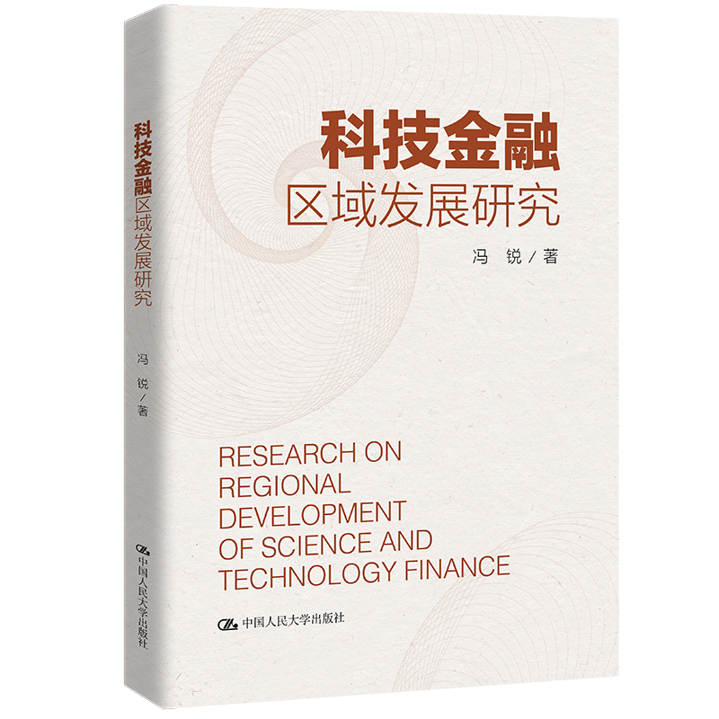 �Ƽ����څ^(q��)��l(f��)չ�о�