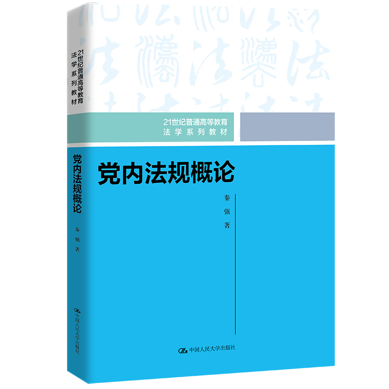 �h��(n��i)��Ҏ(gu��)��Փ(21���o(j��)��ͨ�ߵȽ������W(xu��)ϵ�н̲�)