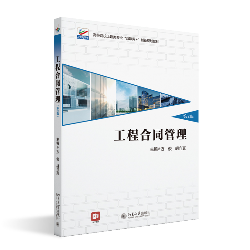 ���̺�ͬ����(��2��) �ߵ�ԺУ������I(y��)"��(li��n)�W(w��ng)+"��(chu��ng)��Ҏ(gu��)���̲�