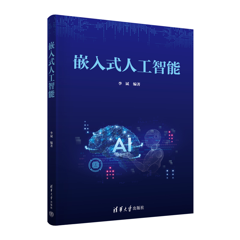 Ƕ��ʽ�˹�����