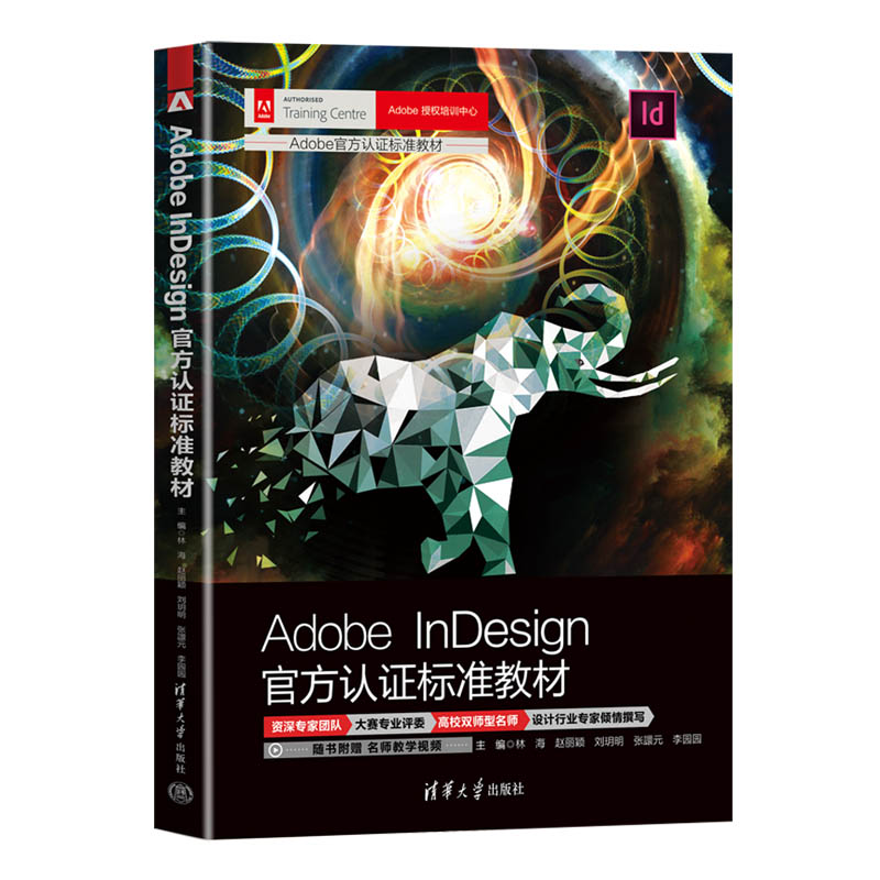 Adobe InDesign�ٷ��J(r��n)�C��(bi��o)��(zh��n)�̲�