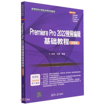 Premiere Pro2022ҕ�l��݋���A(ch��)�̳�(΢�n��ߵ�ԺУӋ(j��)��C(j��)��(y��ng)��ϵ�н̲�)