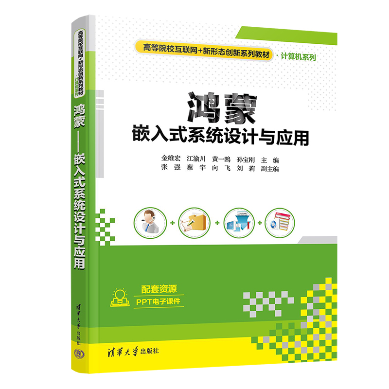 ���ɡ���Ƕ��ʽϵ�y(t��ng)�O(sh��)Ӌ�c��(y��ng)��